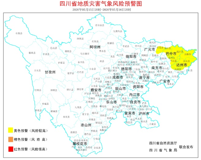 强降雨要来了!这个周末,四川多地有雨,局地雨量猛,这些地方地灾风险大 强降雨要来了!这个周末,四川多地有雨,局地雨量猛,这些地方地灾风险大