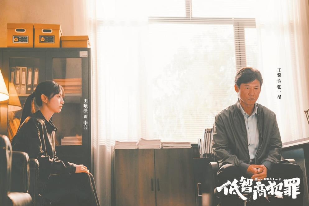 电视剧《低智商犯罪》轻松好笑和追寻真相之间能否走出新路 电视剧《低智商犯罪》轻松好笑和追寻真相之间能否走出新路