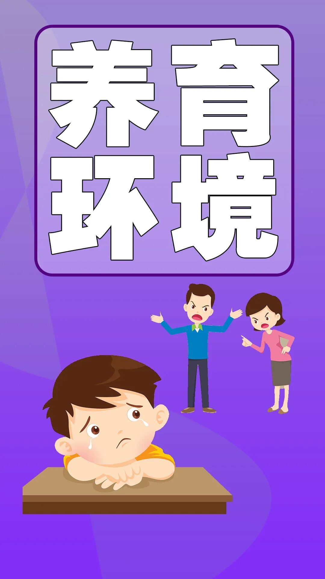 每5～6个孩子就有1个存在心理异常？！这些信号别忽视，科学守护这样做