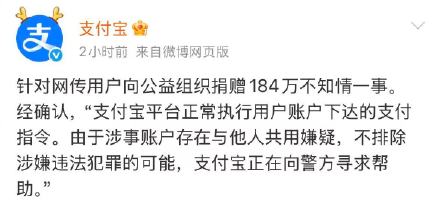 支付宝关闭支付功能后仍可公益捐赠
