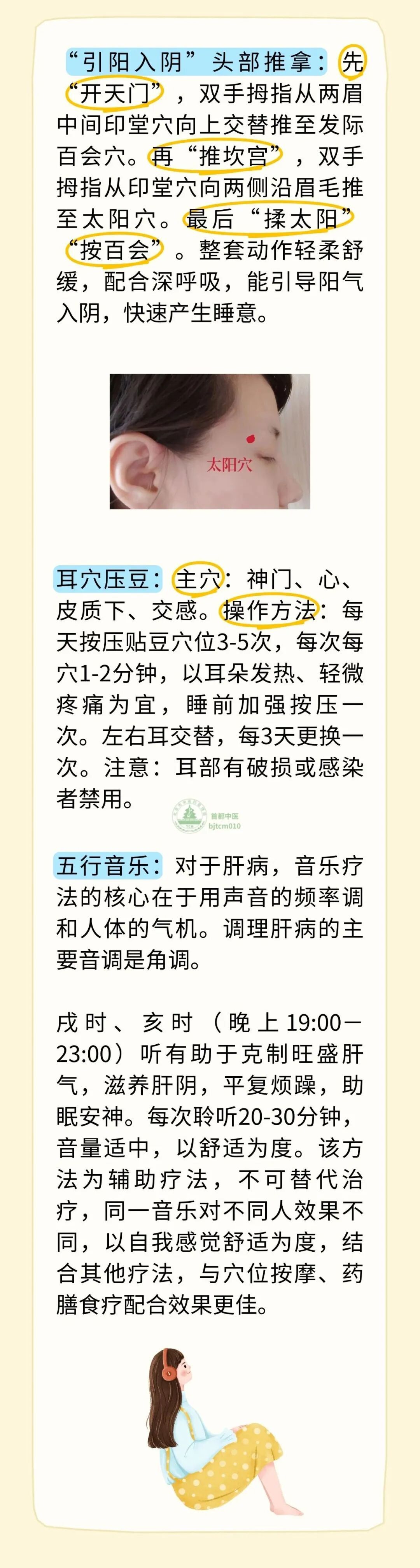 经常凌晨1-3点醒？是肝在“求救”！不花钱的安神法，今晚就试