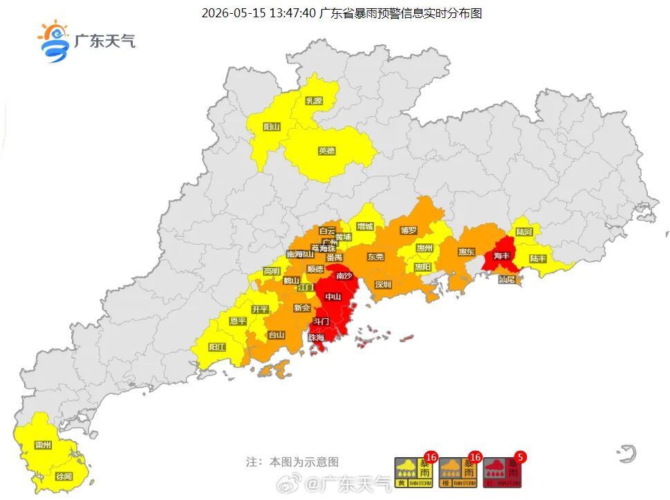 暴雨红色预警拉响!广东多地紧急通知:停课! 暴雨红色预警拉响!广东多地紧急通知:停课!