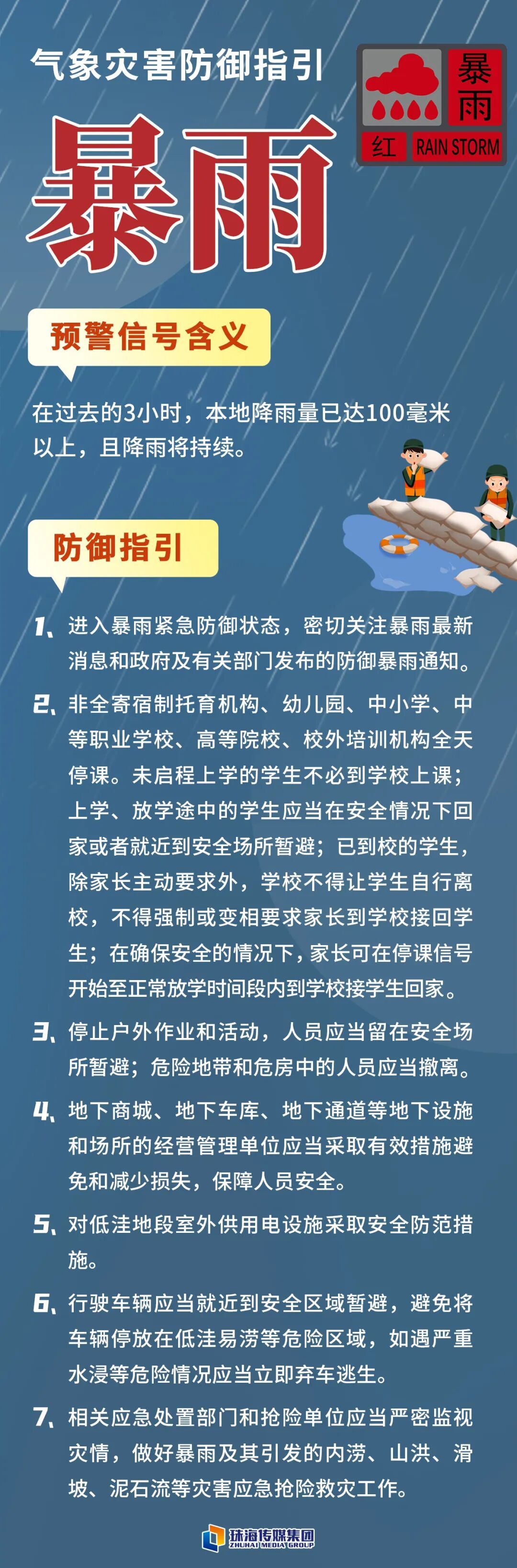 广东一地：全市停课！