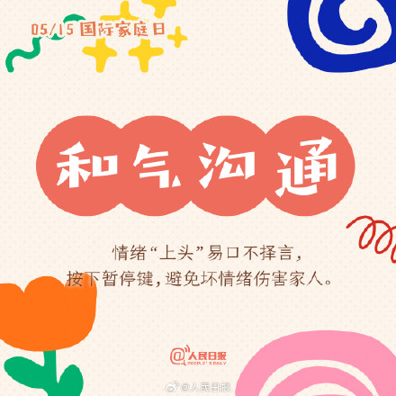 9条让家越来越好的建议 9条让家越来越好的建议