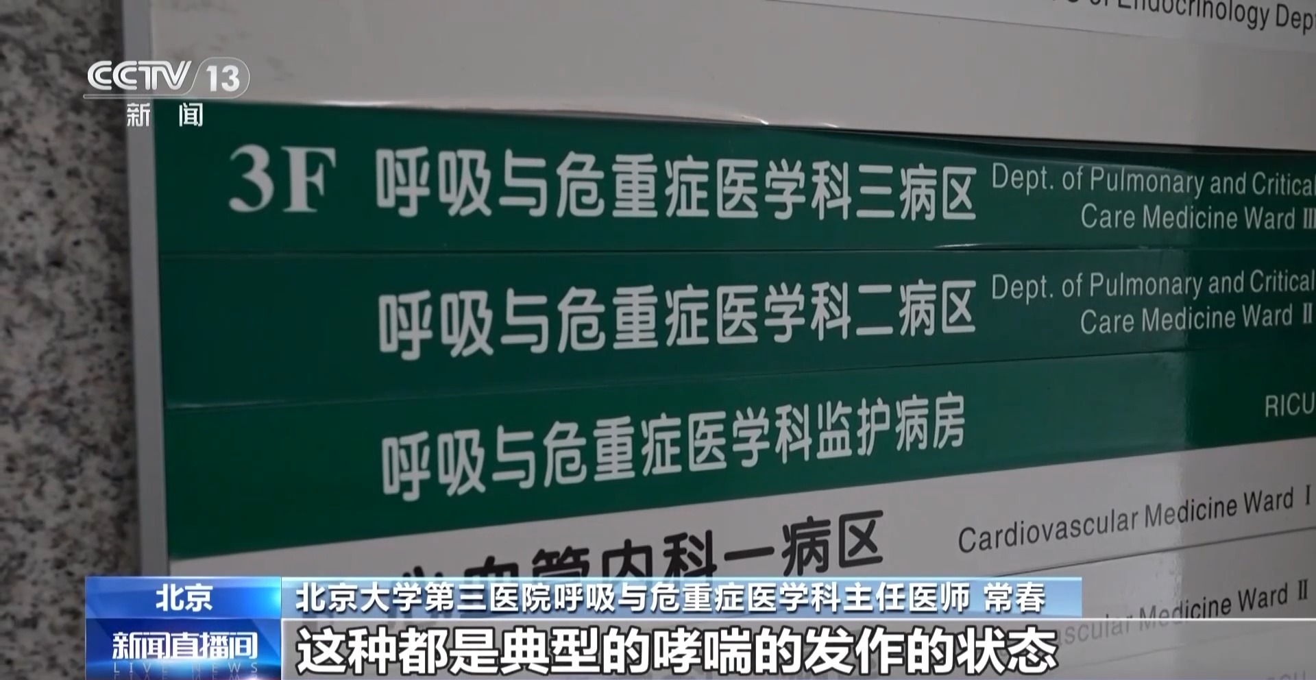 哮喘不只是喘 医生提醒：这些“沉默”症状需警惕