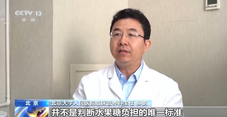 水果不甜不代表含糖量低!专家提醒:别被口感骗了 水果不甜不代表含糖量低!专家提醒:别被口感骗了