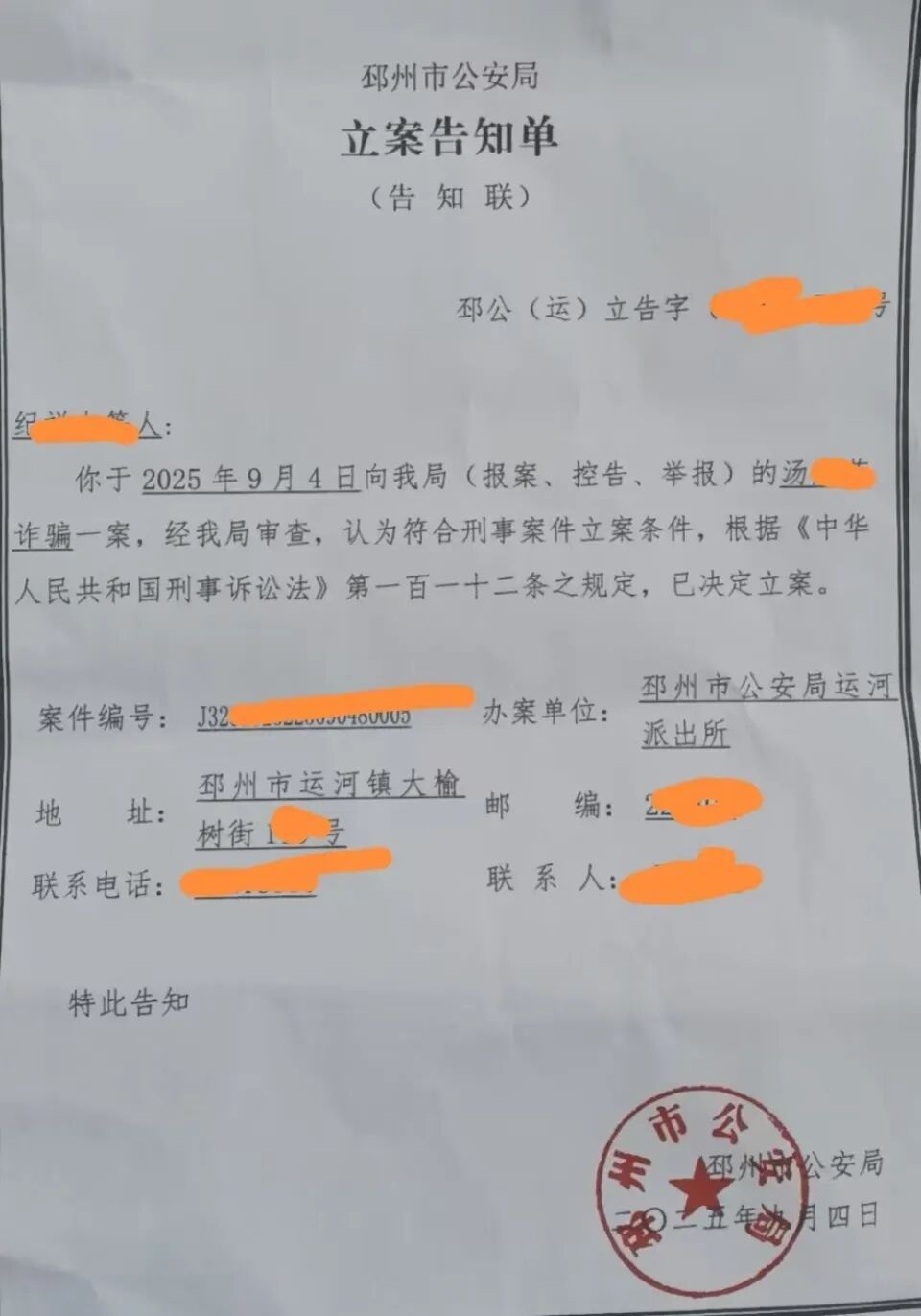 女子因诈骗获刑10年6个月，“怀孕取保”期间再次行骗多人300多万元；徐州警方：已抓捕
