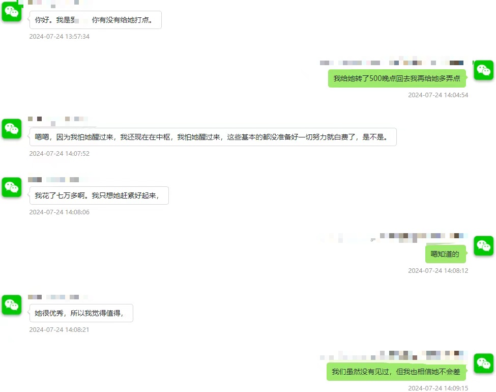 好扎心!贵州小伙3年给网恋“女友”转账20余万,对方竟是“抠脚大汉” 好扎心!贵州小伙3年给网恋“女友”转账20余万,对方竟是“抠脚大汉”