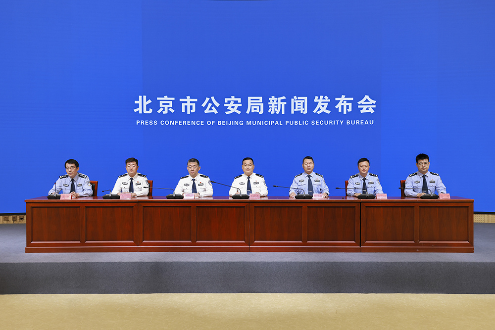 北京警方：北京市经济案件发案连续3年下降