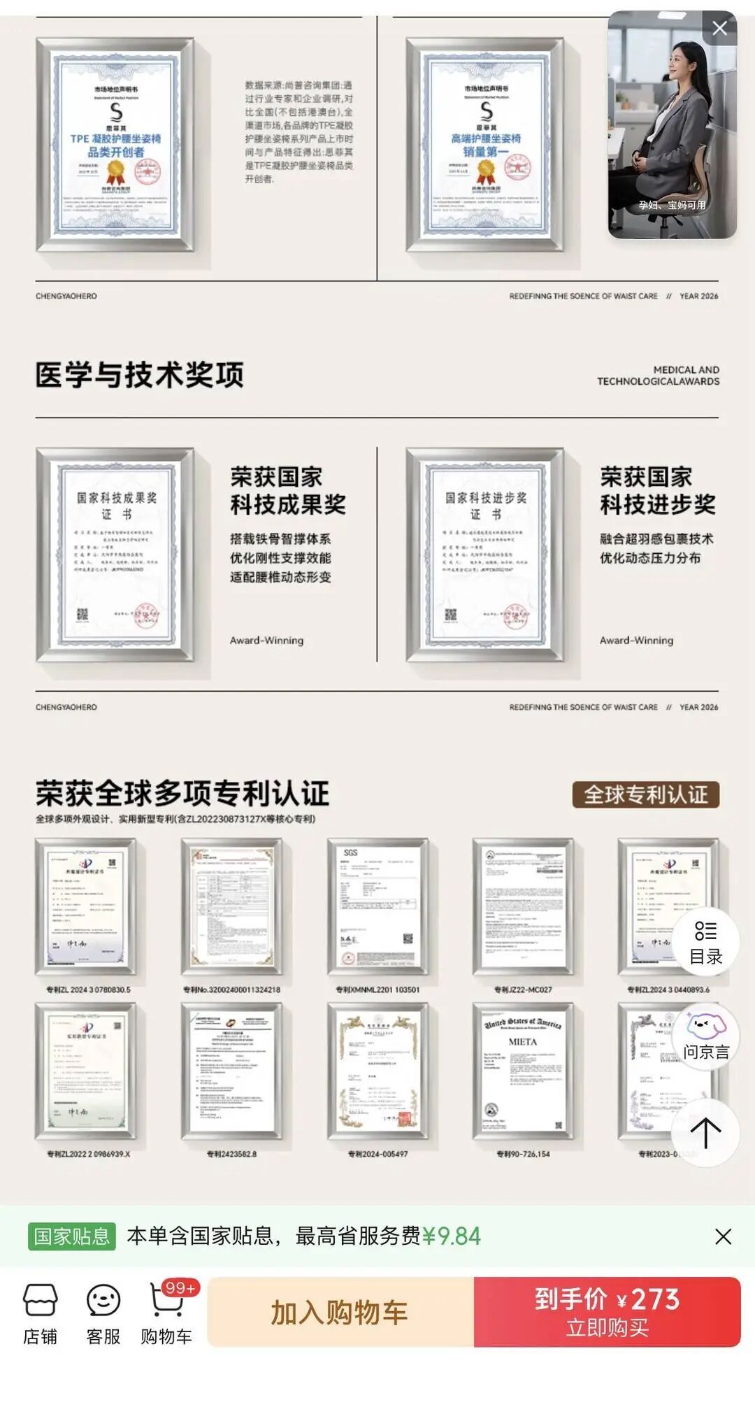 护腰坐垫反伤腰冲上热搜！9.9元到上千元价差近百倍，专家提醒：长期依赖有风险