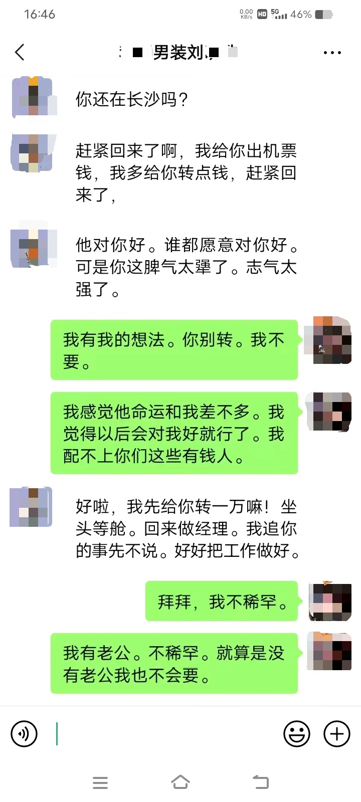 好扎心!贵州小伙3年给网恋“女友”转账20余万,对方竟是“抠脚大汉” 好扎心!贵州小伙3年给网恋“女友”转账20余万,对方竟是“抠脚大汉”