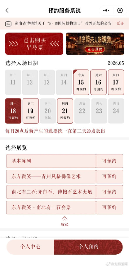 下周一,湖南省博物馆不闭馆 下周一,湖南省博物馆不闭馆