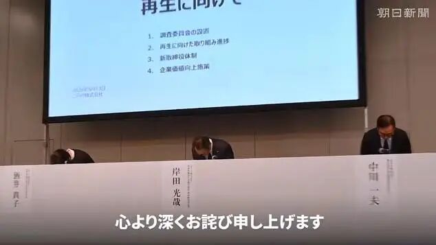日本又一巨头被曝造假，公司社长鞠躬致歉