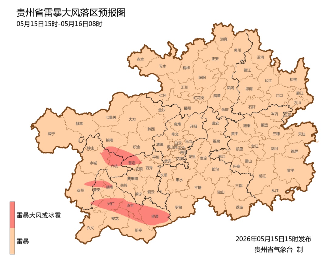 贵州,暴雨预警!贵阳,雨雨雨! 贵州,暴雨预警!贵阳,雨雨雨!