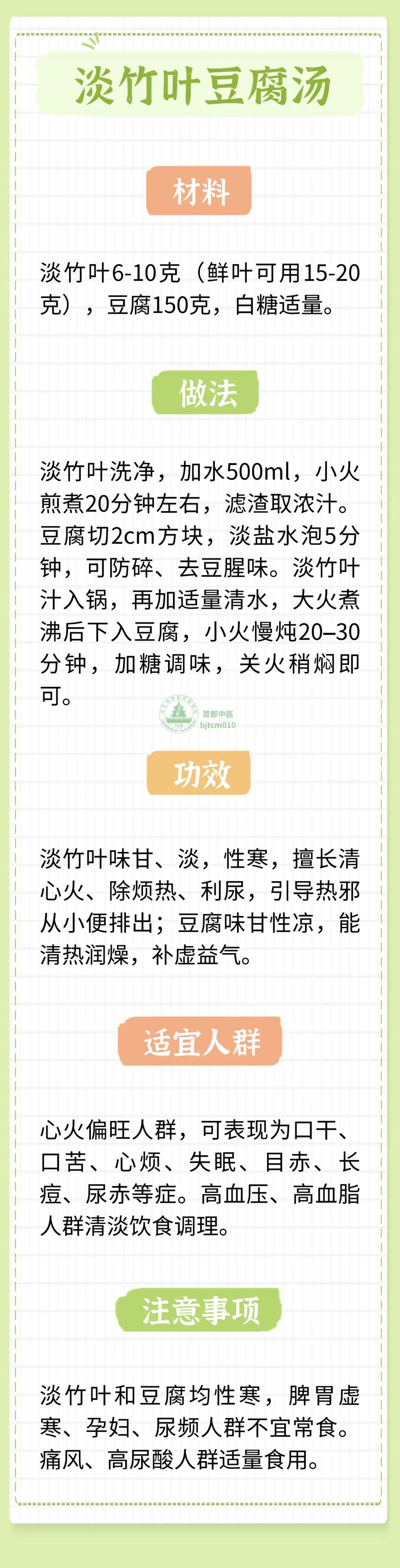 几款适合夏天的药膳茶饮，清心润肺、养血安神，护好心气不生病