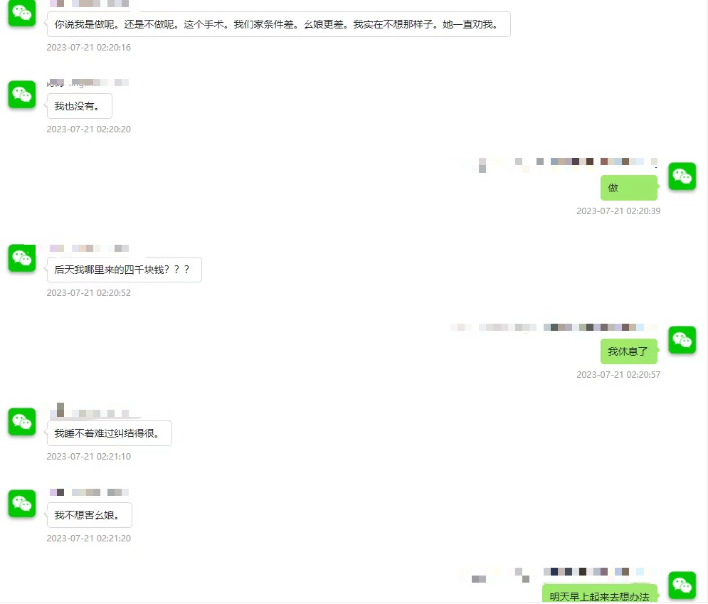 好扎心!贵州小伙3年给网恋“女友”转账20余万,对方竟是“抠脚大汉” 好扎心!贵州小伙3年给网恋“女友”转账20余万,对方竟是“抠脚大汉”