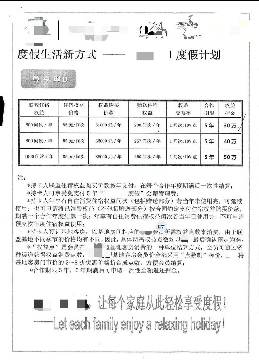 免费住宿能返利？跑腿换汇有好处？上海警方：新型经济犯罪专盯老年人