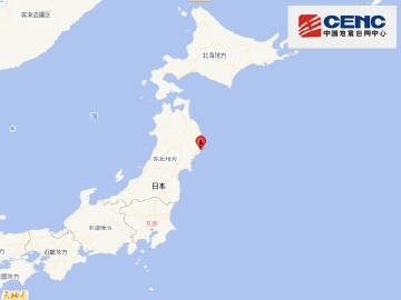 日本本州东部附近海域附近发生6.8级左右地震