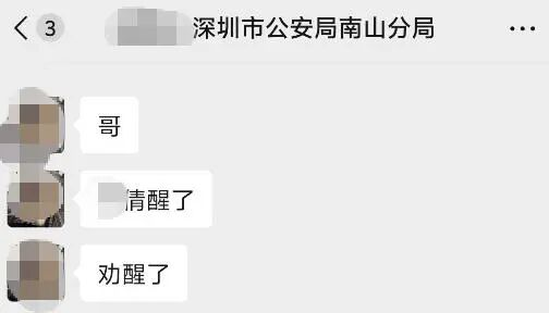 “表姐妹”的男朋友是同一人？事情惊动杭州深圳两地警方…