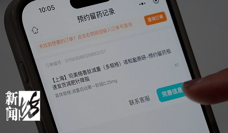 @上海人 这种备受追捧的"网红药"，购买门槛升级！今后只能这样买