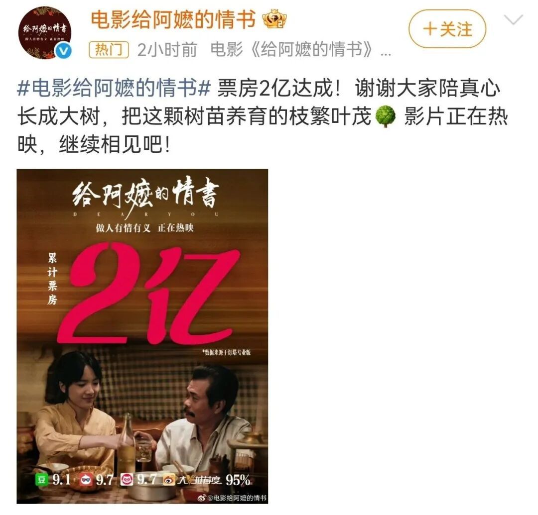 这封情书，凭什么让我们哭成泪人？