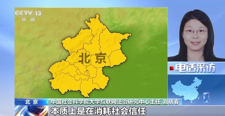 “女孩盲道被撞”系摆拍 专家：博流量本质是消耗社会信任