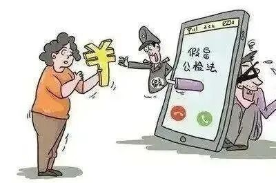 电信诈骗不可怕 防诈反诈有办法！