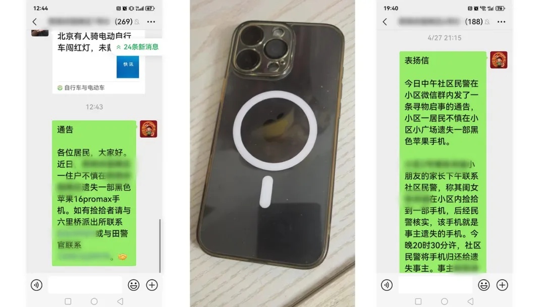 加了3000多名居民微信的社区民警，到底在忙什么？