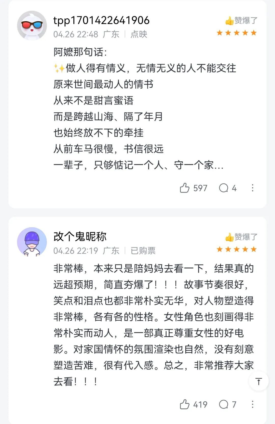 这封情书，凭什么让我们哭成泪人？