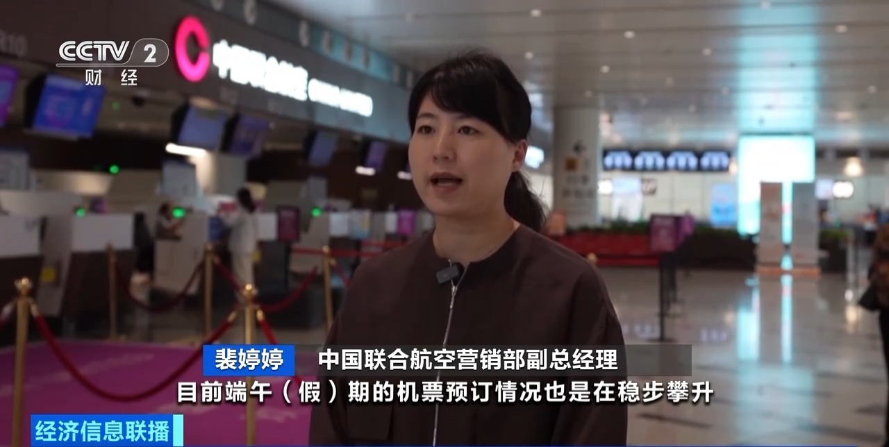 提前锁定优惠票价 端午假期机票预订热度攀升