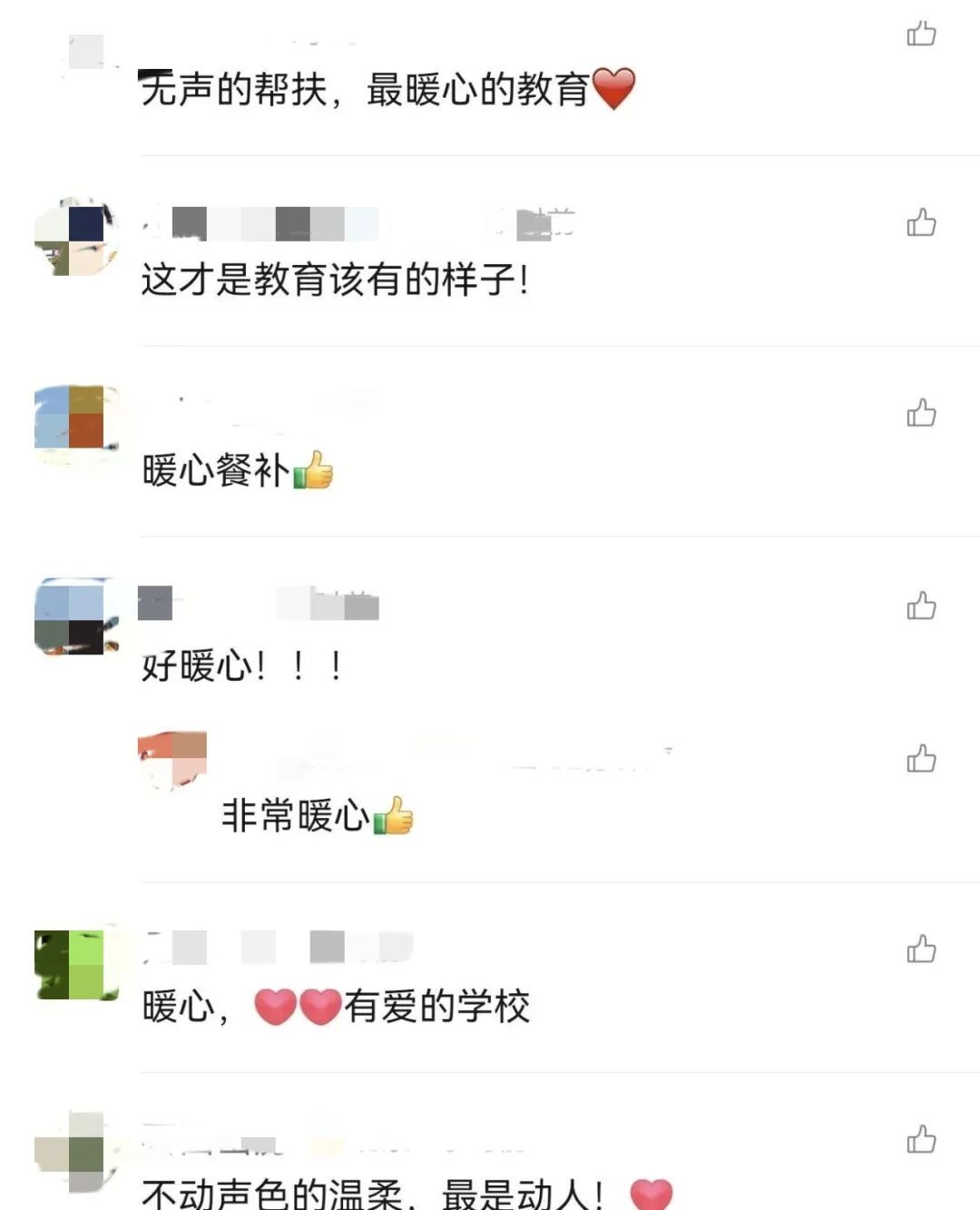 167名高三学生饭卡，为啥突然多出100元？