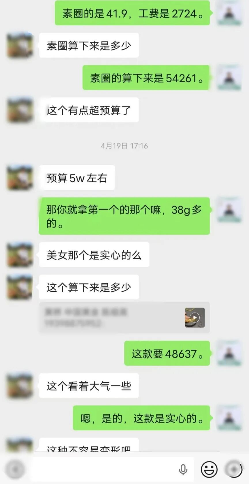 这笔订单，不对劲