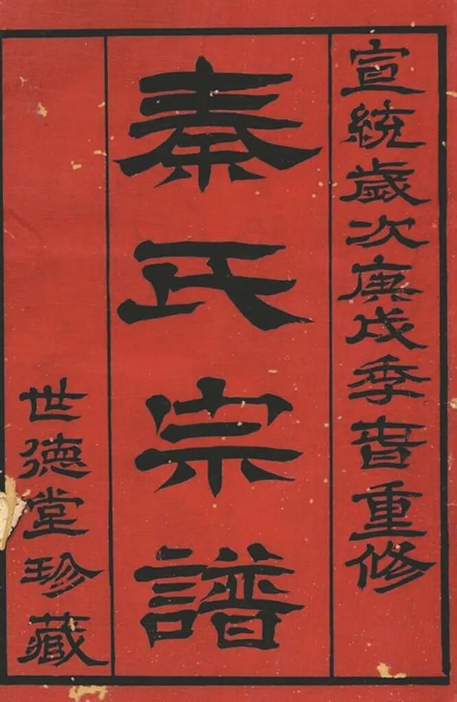 镇江这个姓氏，多称北宋著名词人之后