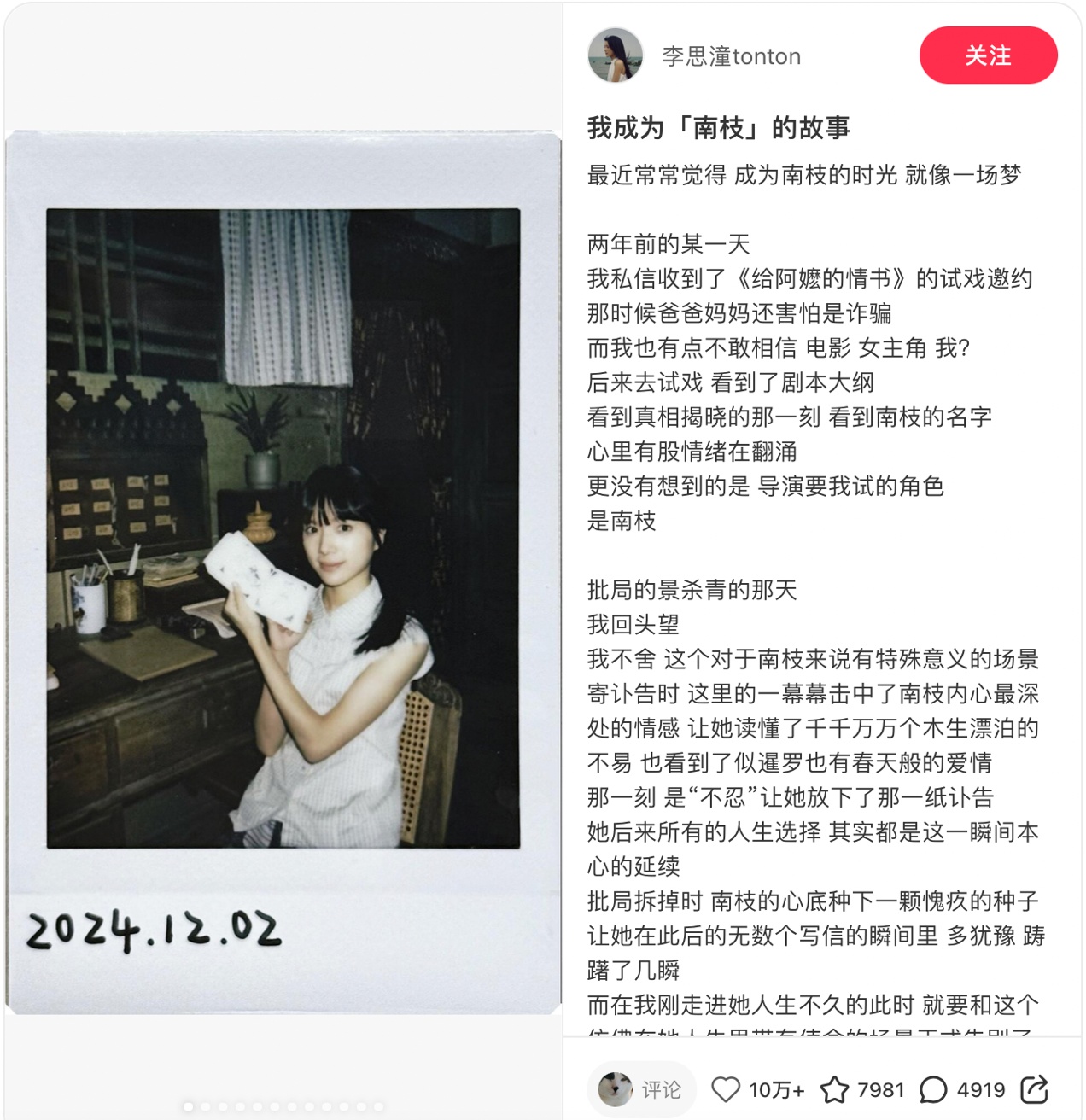 《给阿嬷的情书》里的面孔：很新，很真，很生动