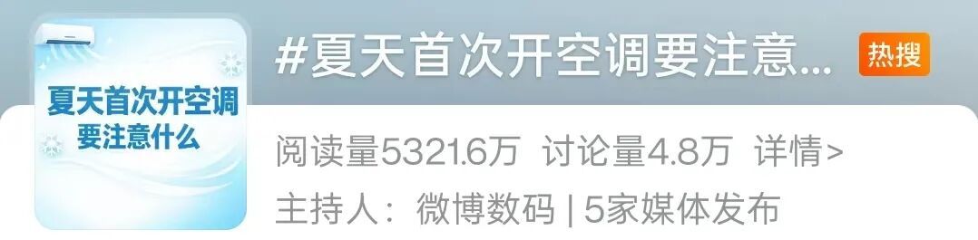 左肺大面积感染！男子连续3天高烧干咳！提醒：夏天首次开空调，千万不要先开制冷！