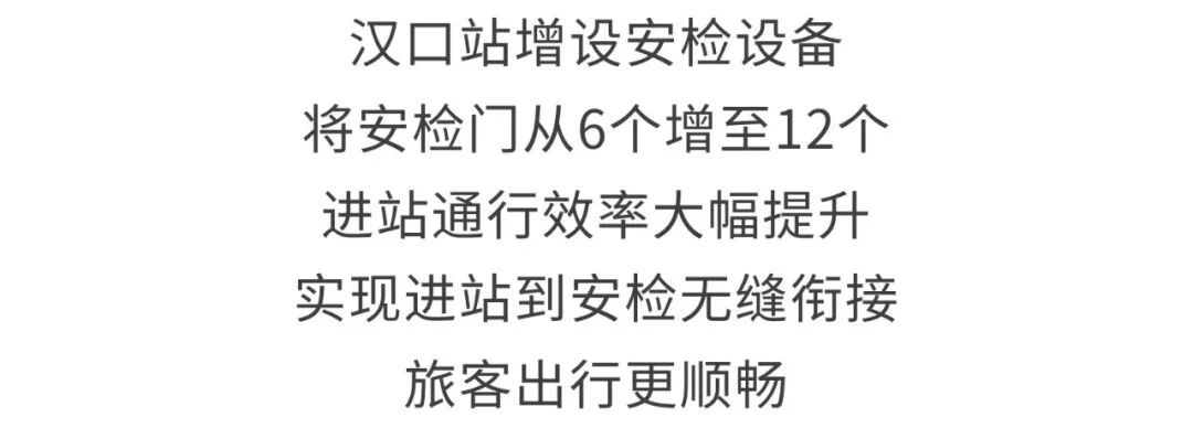 湖北这座铁路枢纽大站迎来焕新升级