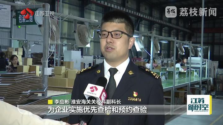 首次单月突破6000亿元 1-4月江苏外贸进出口增长近2成