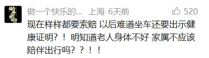 事发公交车上！男子闭眼“休息”实则已死亡，救助方被索赔逾11万……网友炸了