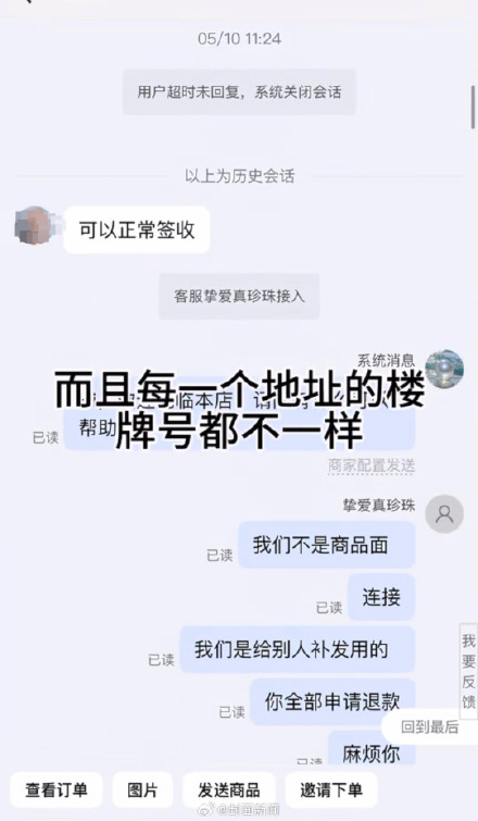 0.01元补寄链接遭狂拍193单