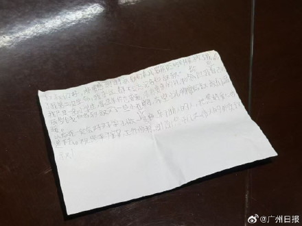 广州暴雨天被救小孩手写信感谢外卖员