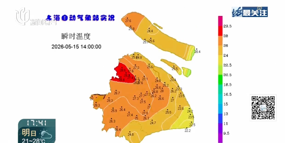 上海正式官宣！提前近半个月，"历史第三早"