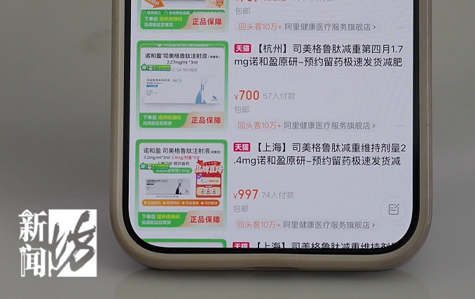 @上海人 这种备受追捧的"网红药"，购买门槛升级！今后只能这样买