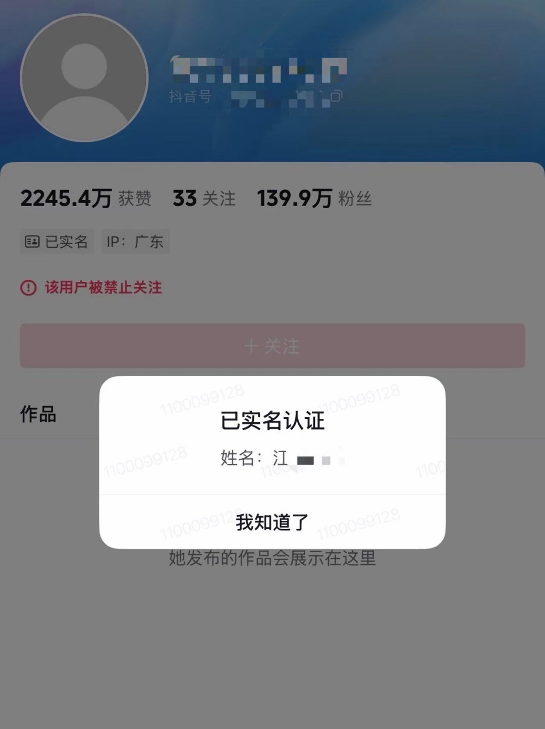“盲人女孩在盲道被撞”是虚假摆拍，当事人账号“抱抱盲兔”已被禁止关注
