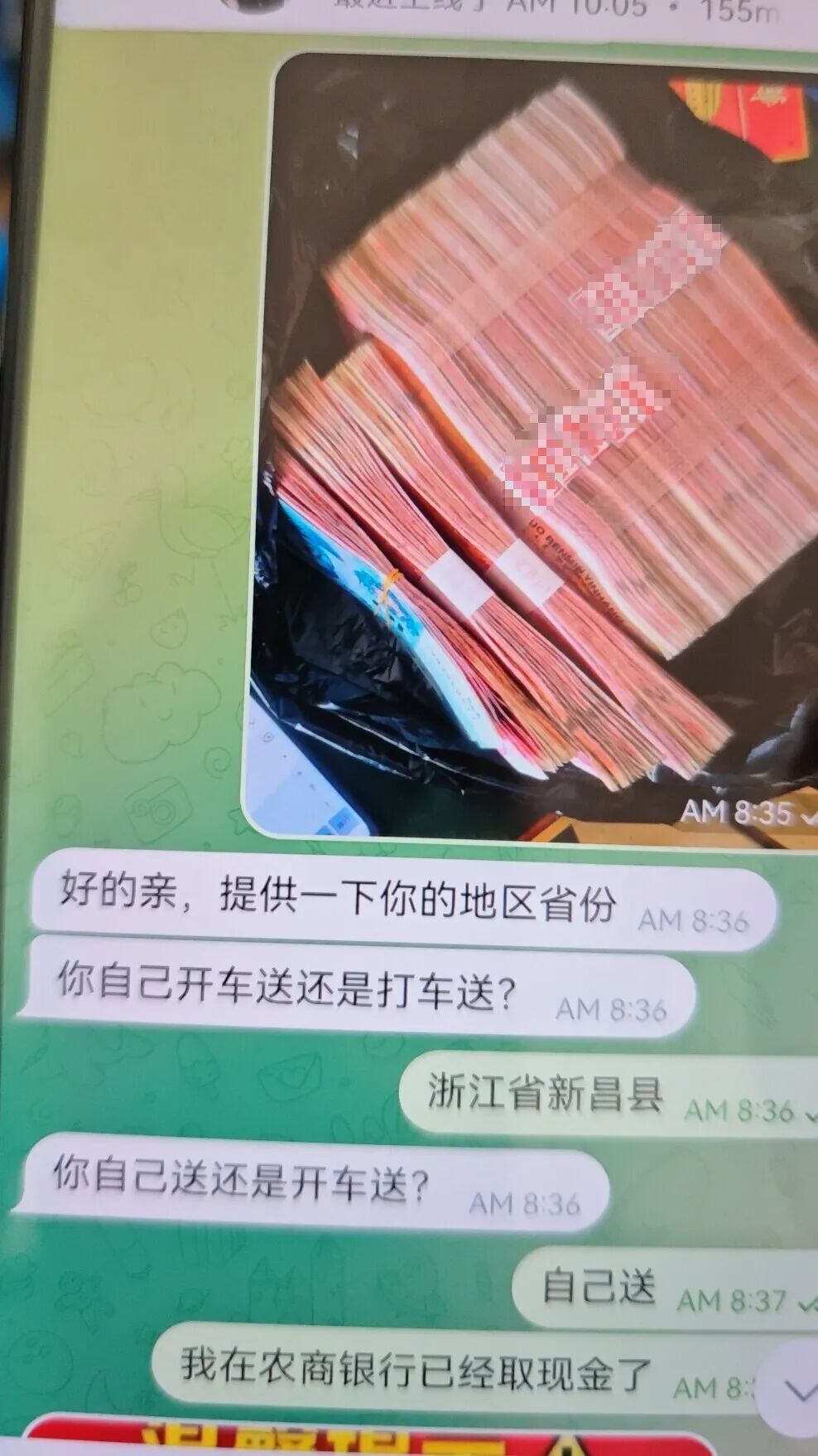 一眼识破“桃色陷阱”！新昌公安火速拦截12万余元现金
