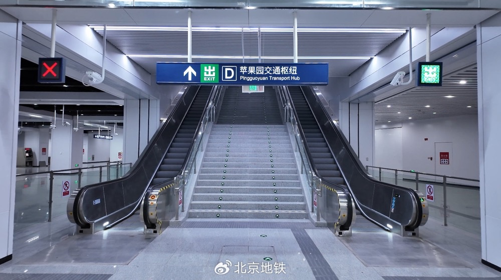 今起，北京地铁1号线，这3座车站恢复运营！