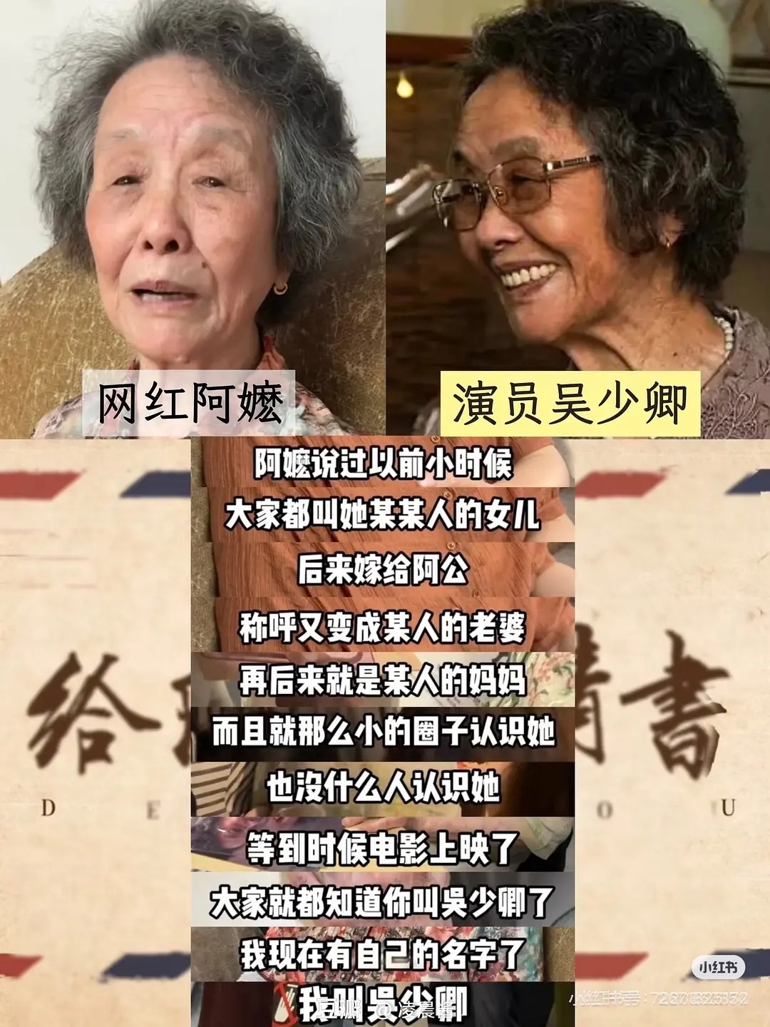 《给阿嬷的情书》里的面孔：很新，很真，很生动