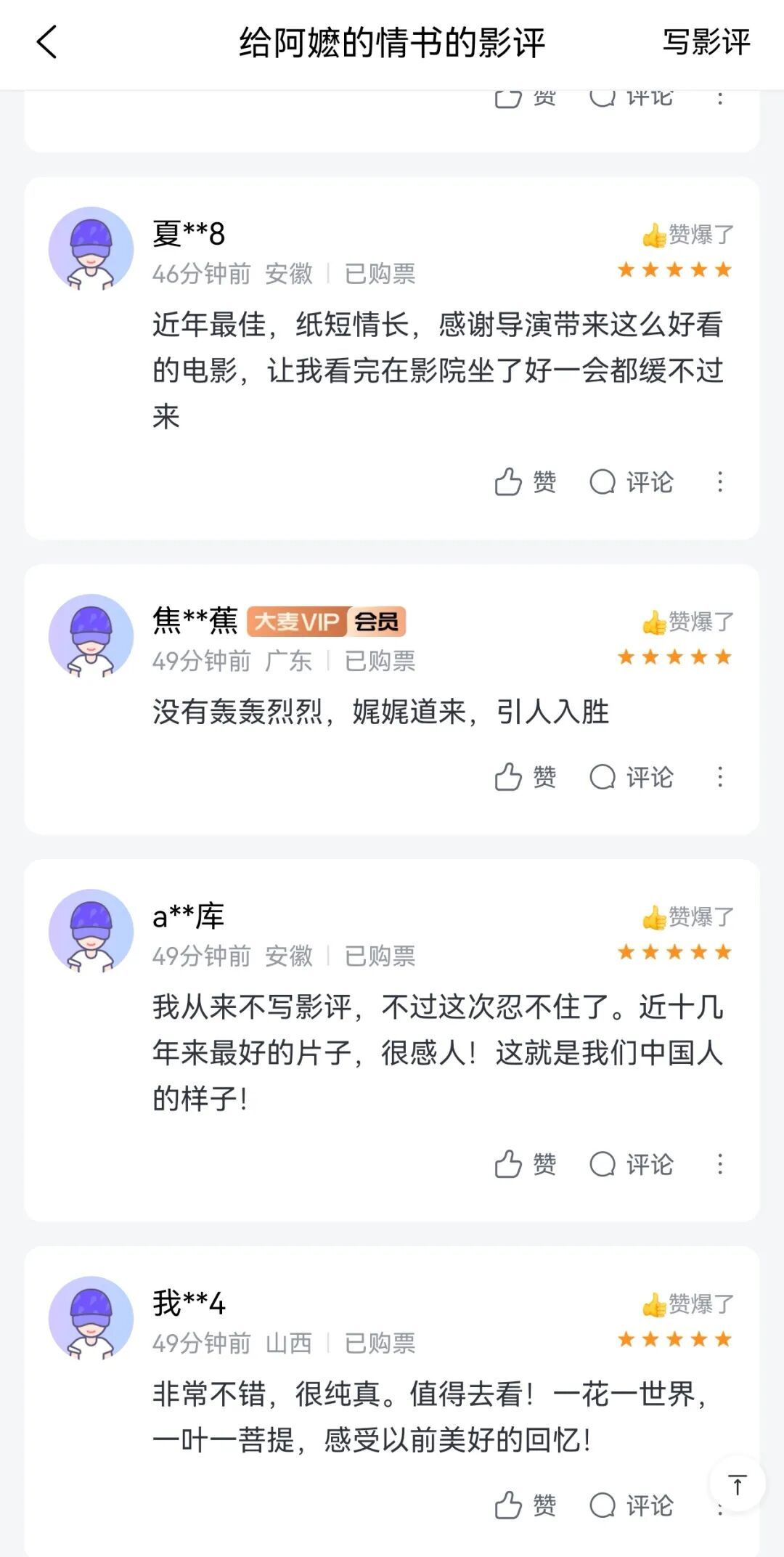 这封情书，凭什么让我们哭成泪人？