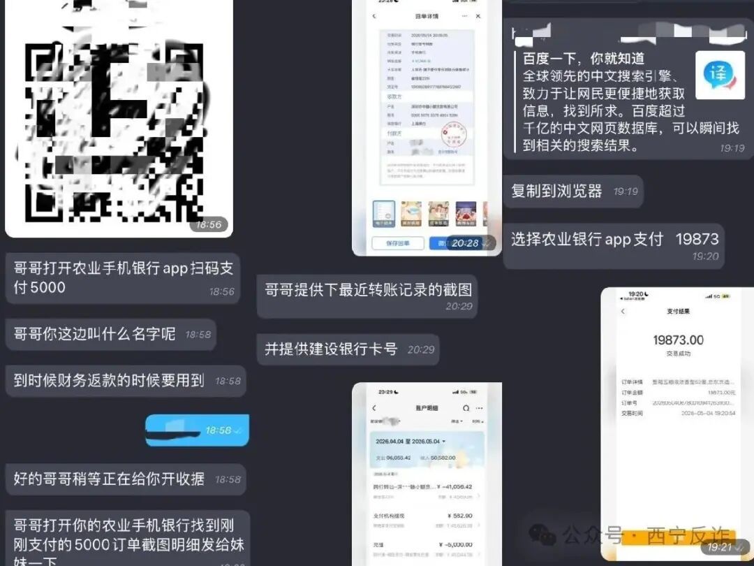 男子陷入约会App连环套！被骗转账60余万，又险些送出11万现金……