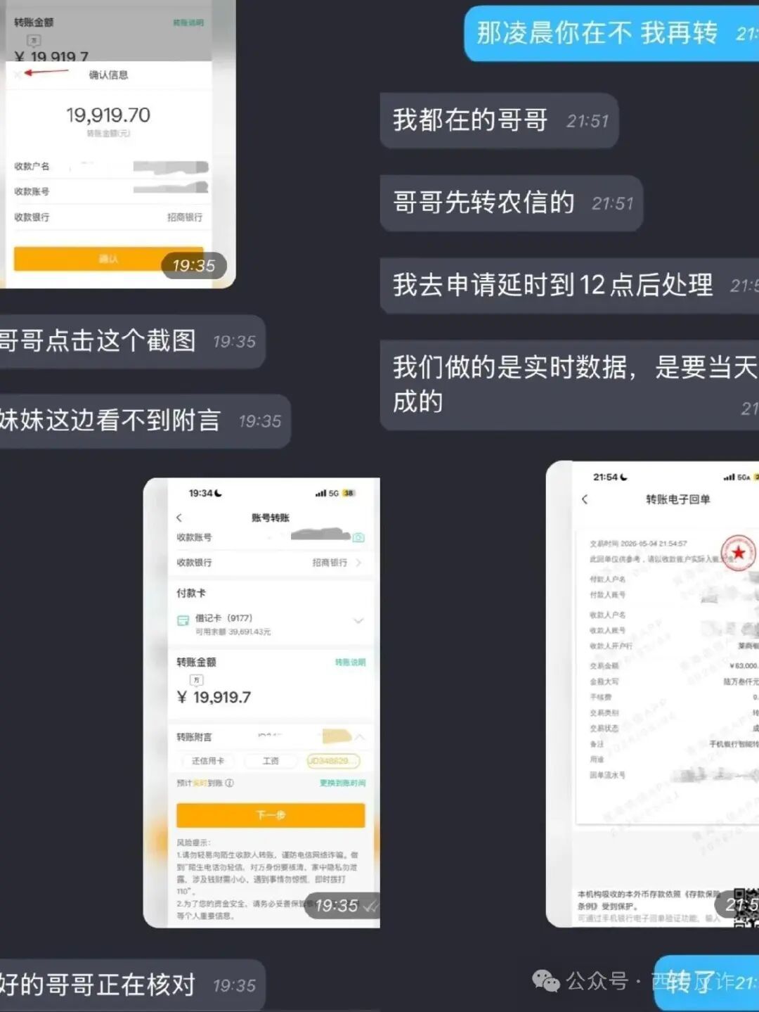 男子陷入约会App连环套！被骗转账60余万，又险些送出11万现金……