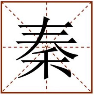 镇江这个姓氏，多称北宋著名词人之后